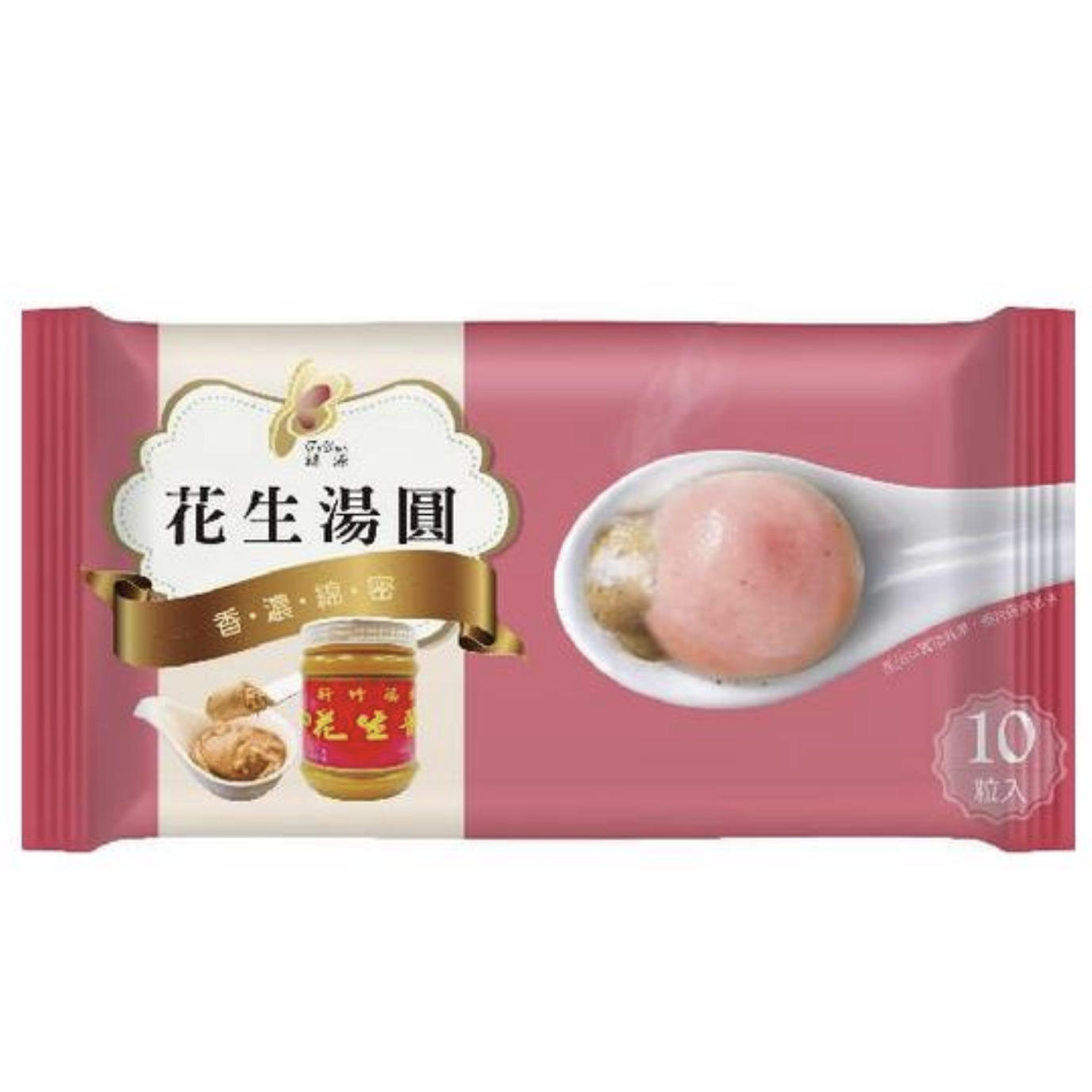 全聯湯圓推薦＿【福源】花生湯圓