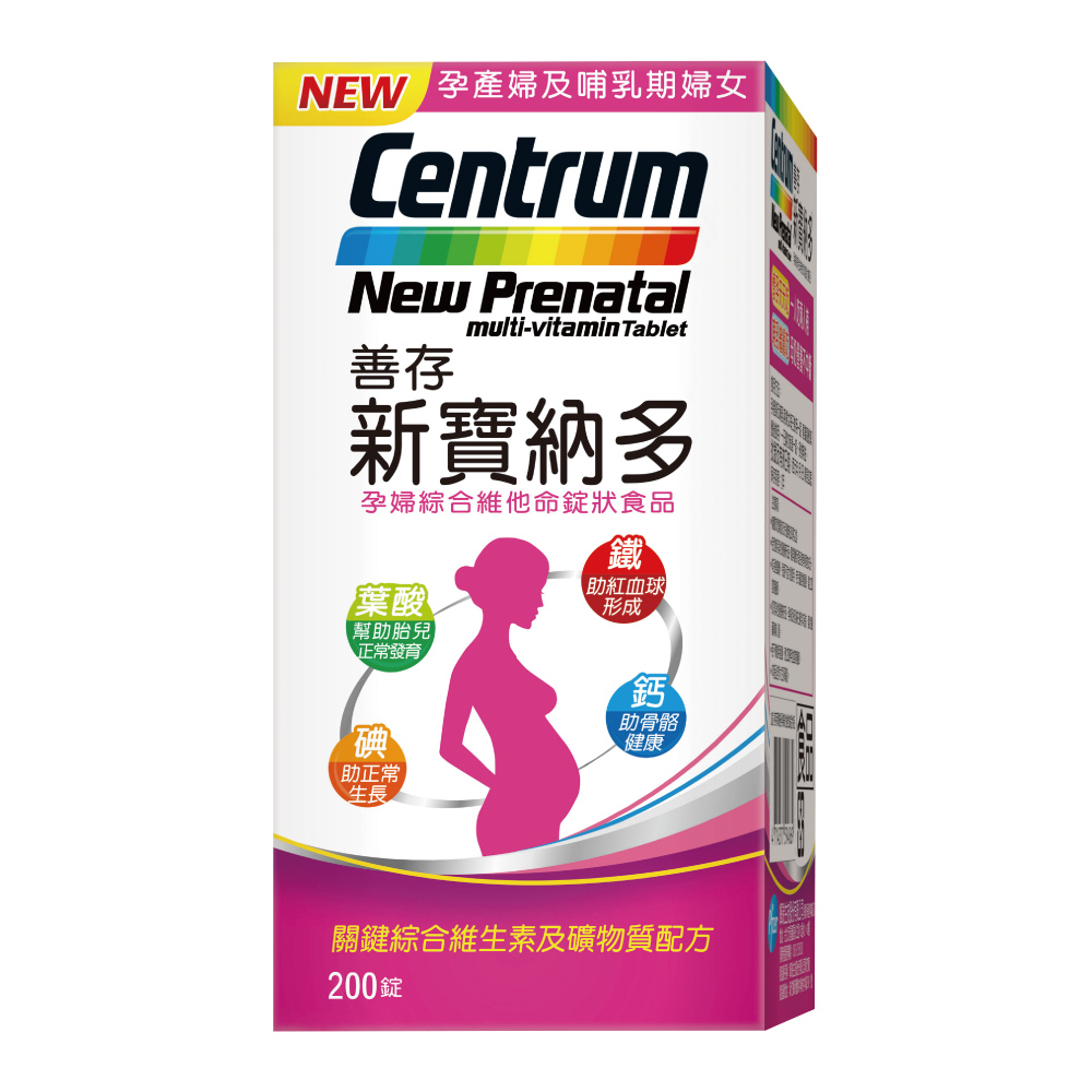 孕婦保健食品推薦_【善存新寶納】孕婦綜合維他命