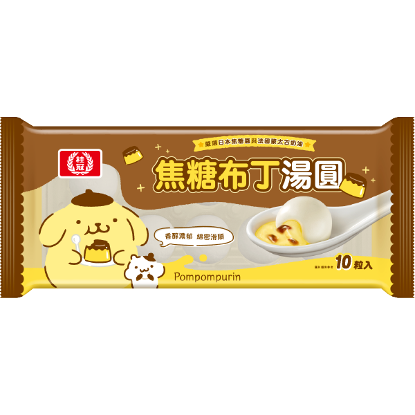 全聯湯圓推薦＿【桂冠】焦糖布丁湯圓