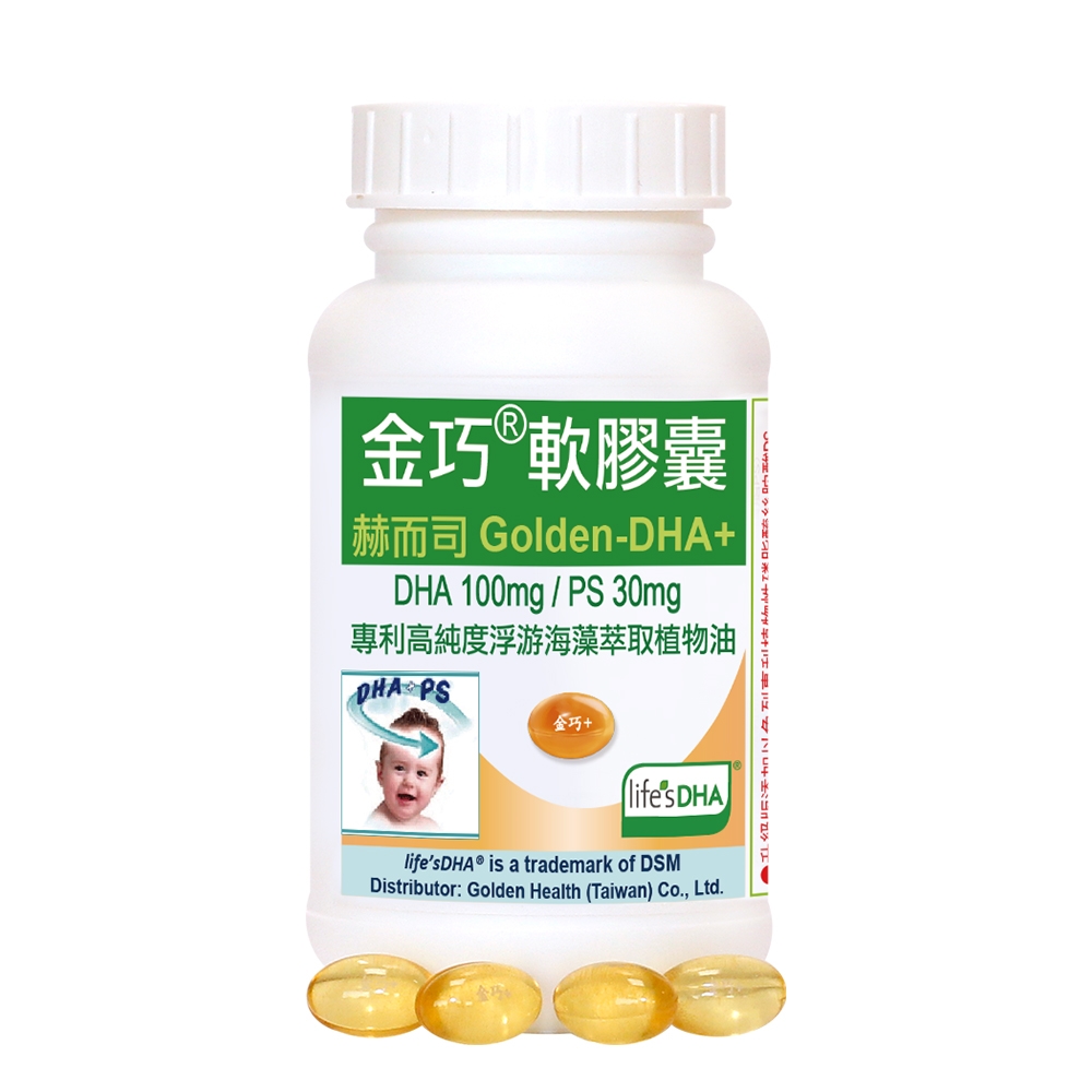 藻油推薦_【赫而司】金巧® 軟膠囊（升級版藻油 DHA + 腦磷脂 PS）