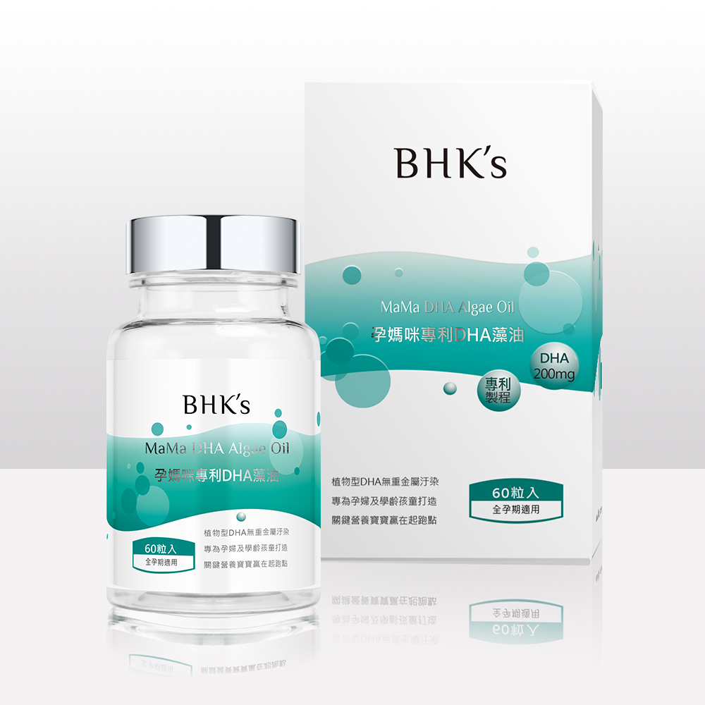 藻油推薦_【BHK's】孕媽咪 DHA 藻油軟膠囊