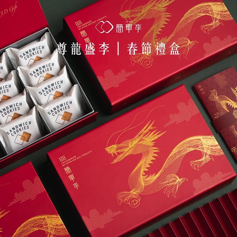 過年禮盒推薦＿【簡單李】龍年新春綜合禮盒 12 入盒