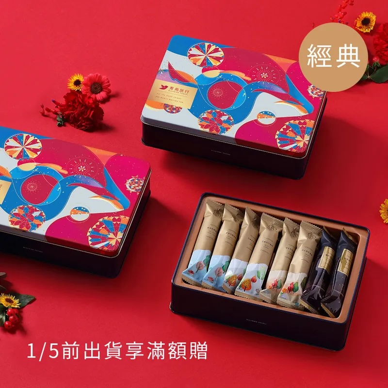 過年禮盒推薦＿【青鳥旅行】萬花盛世綜合經典蛋捲禮盒