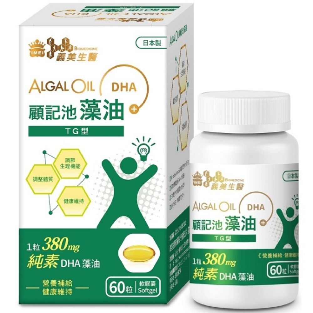 藻油推薦_【義美生醫】顧記池 DHA 藻油