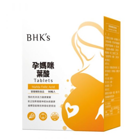 孕婦保健食品推薦_【BHK's】孕媽咪葉酸錠