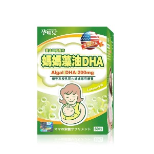 孕婦保健食品推薦_【孕哺兒】媽媽藻油 DHA 軟膠囊