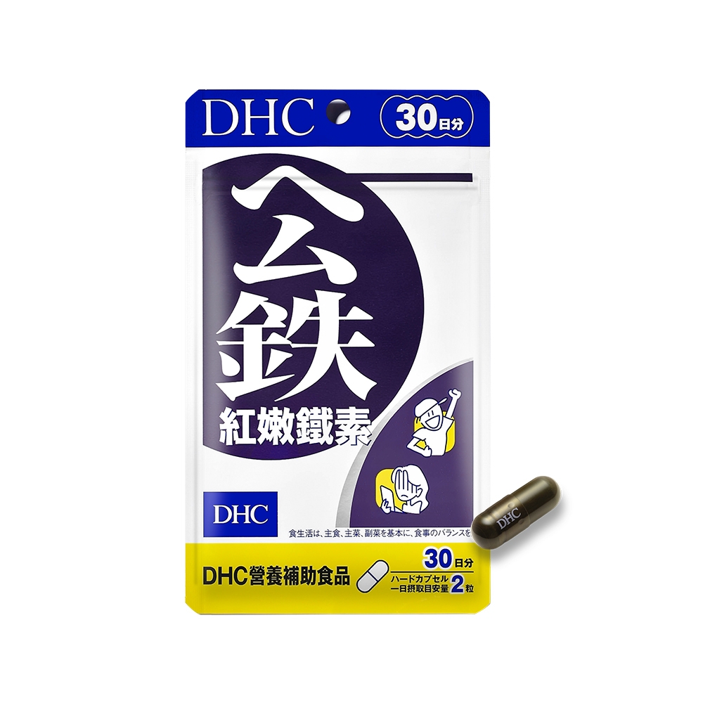 孕婦保健食品推薦_【DHC】紅嫩鐵素
