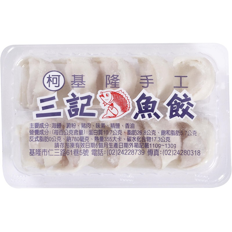 火鍋料推薦＿【三記】魚餃