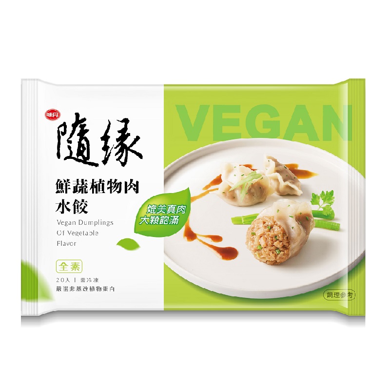 全聯水餃推薦＿【隨緣】鮮蔬植物肉水餃