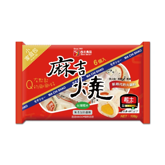 火鍋料推薦＿【西北】綜合麻吉燒