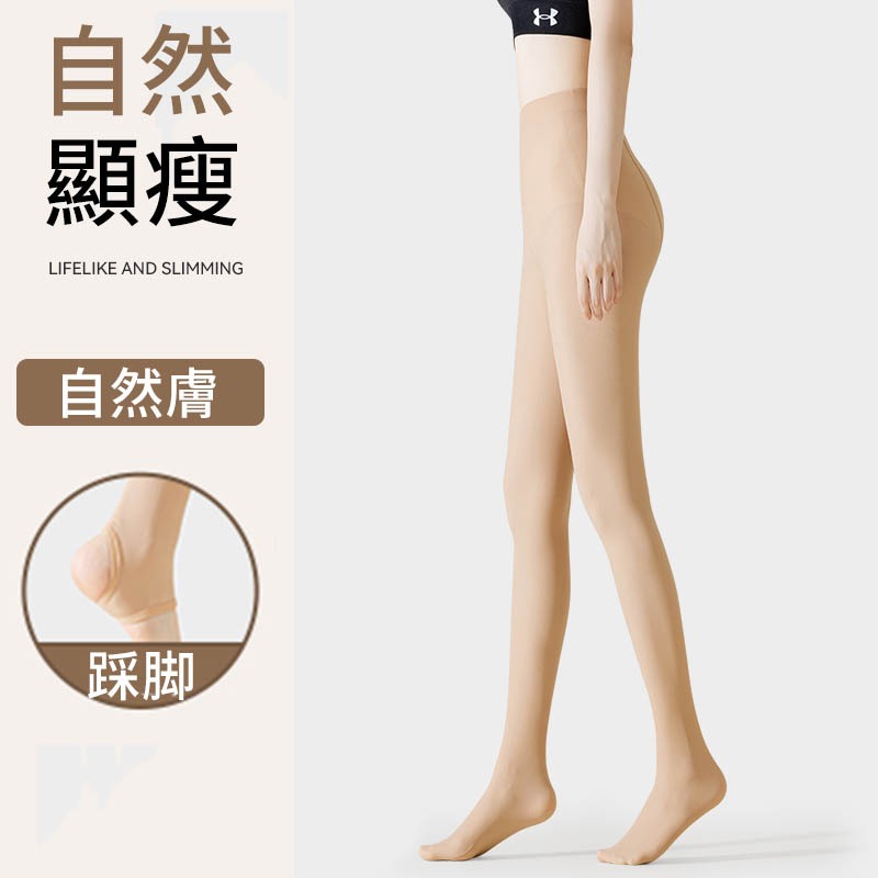 光腿神器推薦＿【NOW NOW SHOP】自然膚色踩腳光腿神器