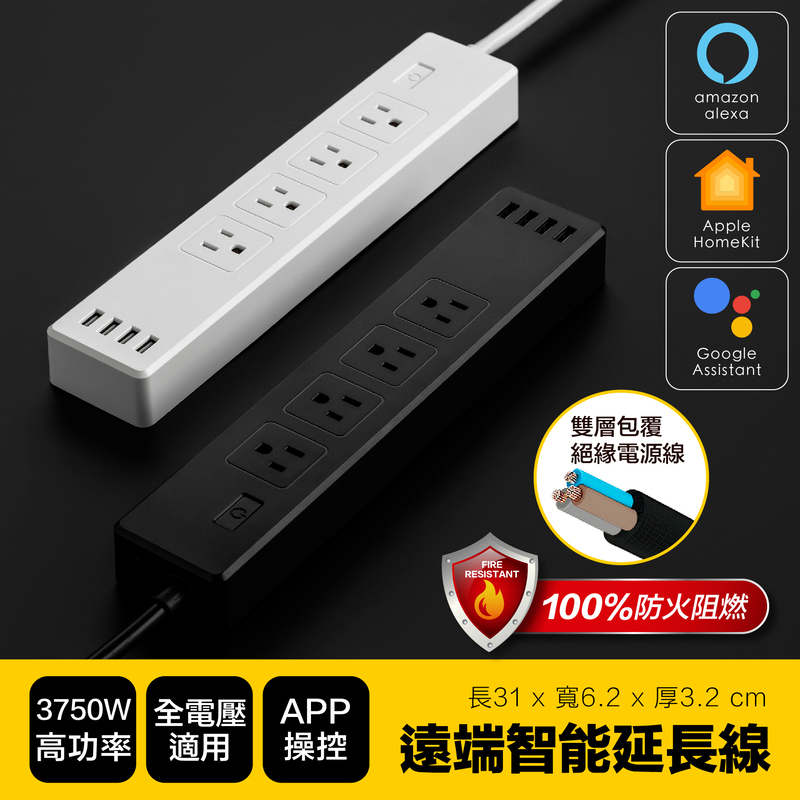 延長線推薦＿【Patya 打鐵仔】遠端遙控智能延長線