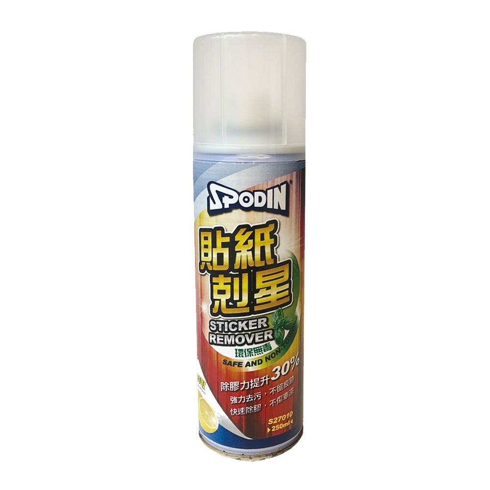 除膠劑推薦＿【SPODIN 司伯汀】除膠劑