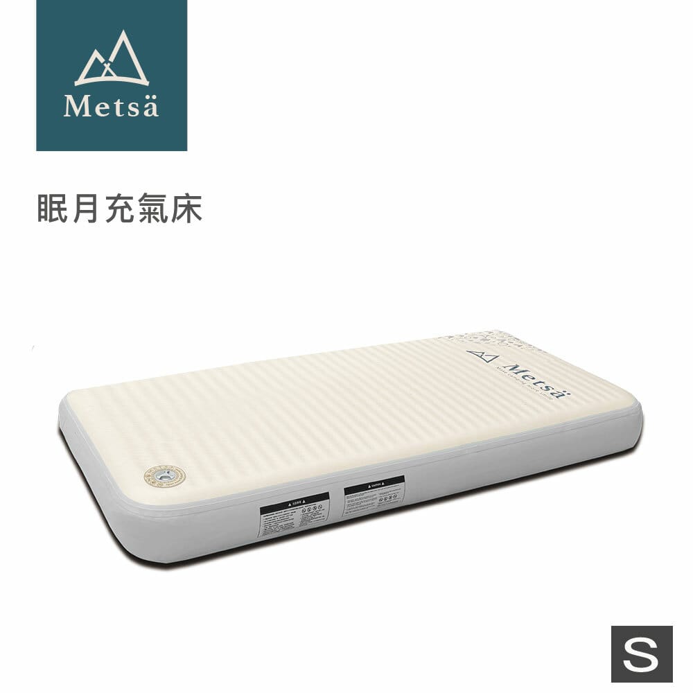 充氣床墊推薦＿【Metsa 米特薩】眠月充氣床