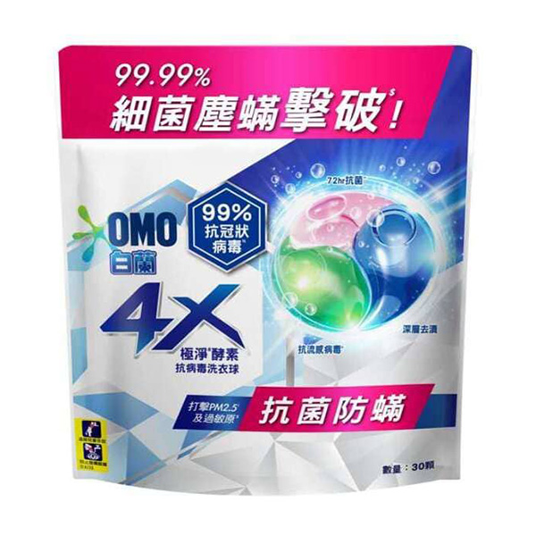 洗衣球推薦＿【白蘭】4X 酵素洗衣球