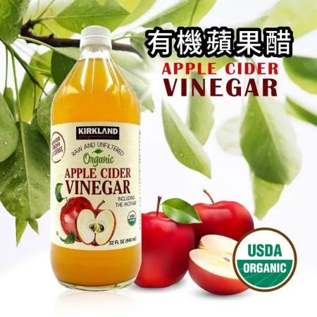 蘋果醋推薦＿【科克蘭】有機蘋果醋