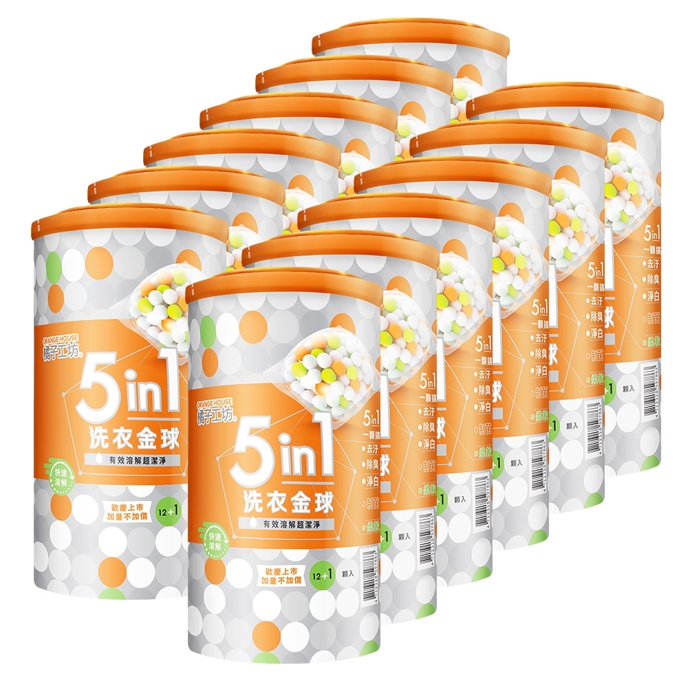洗衣球推薦＿【橘子工坊】五合一洗衣金球
