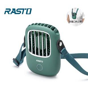 掛脖風扇推薦＿【RASTO】復古文青頸掛式充電風扇