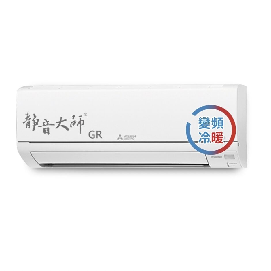 小坪數冷氣推薦＿【Mitsubishi 三菱】靜音系列變頻冷暖冷氣MSZ-GR28NJ／MUZ-GR28NJ