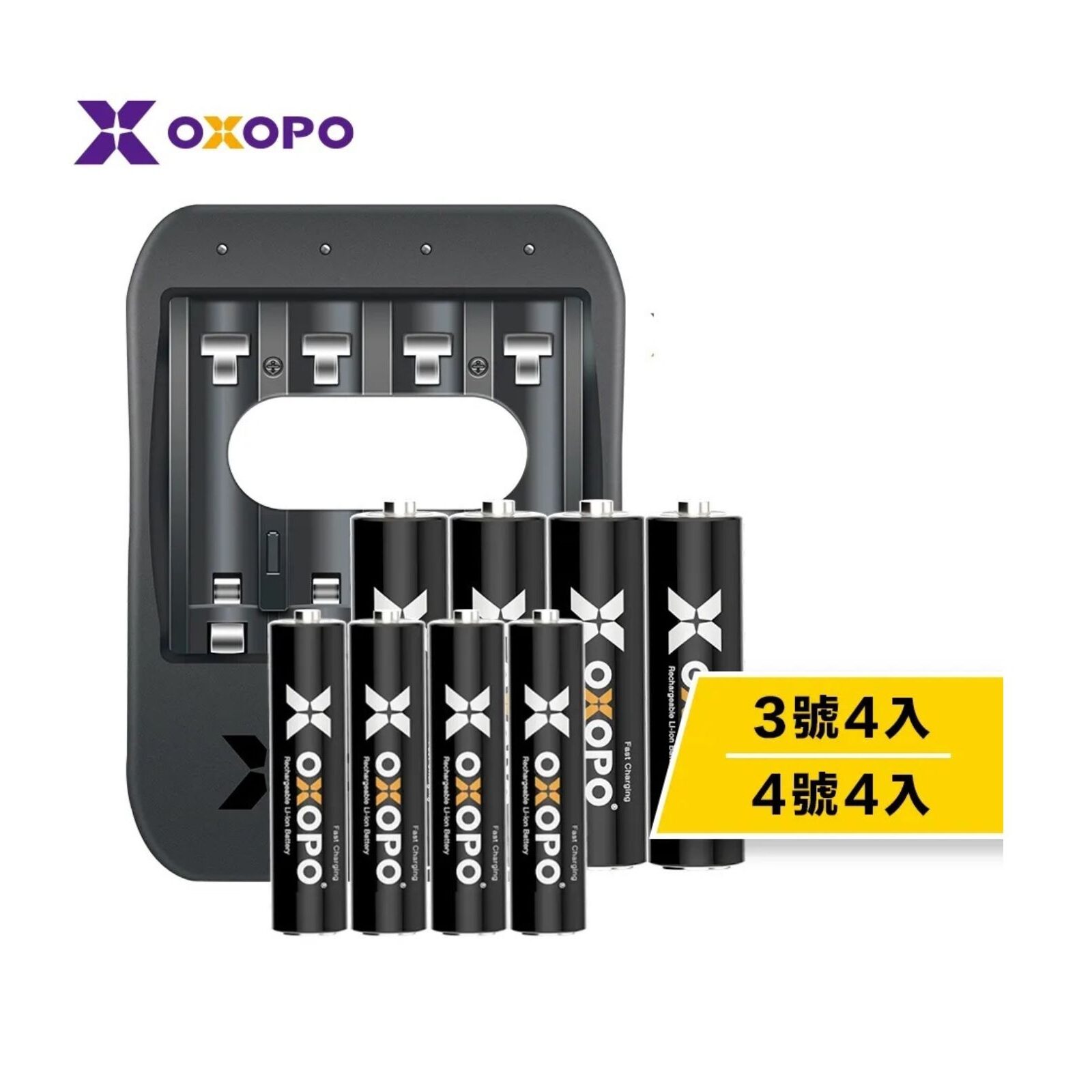 充電電池推薦＿【OXOPO】快充﻿鋰電池
