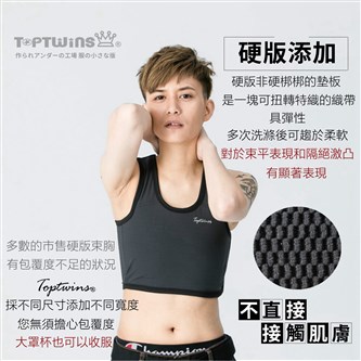 束胸推薦＿【TOPTWINS】DUO 束胸