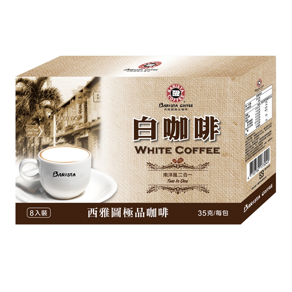 即溶咖啡推薦＿【西雅圖】白咖啡二合一
