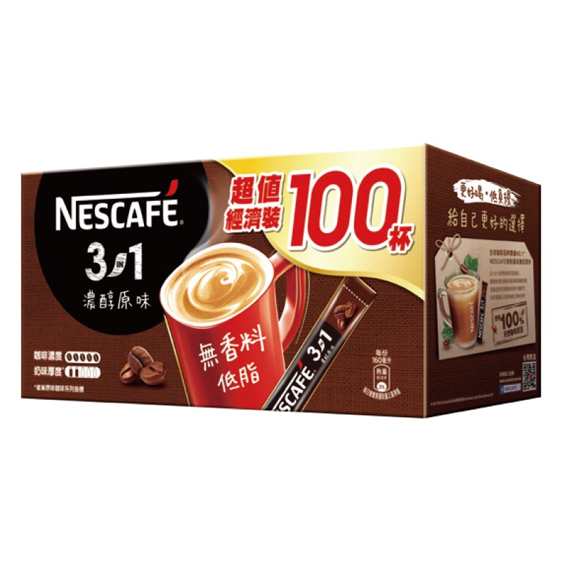 即溶咖啡推薦＿【NESCAFE 雀巢咖啡】三合一濃醇原味咖啡