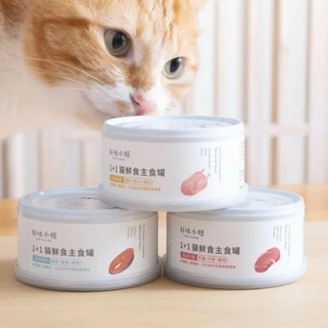 貓罐頭推薦_【Lady Flavor 好味小姐】1+1 原肉塊+貓鮮食主食罐