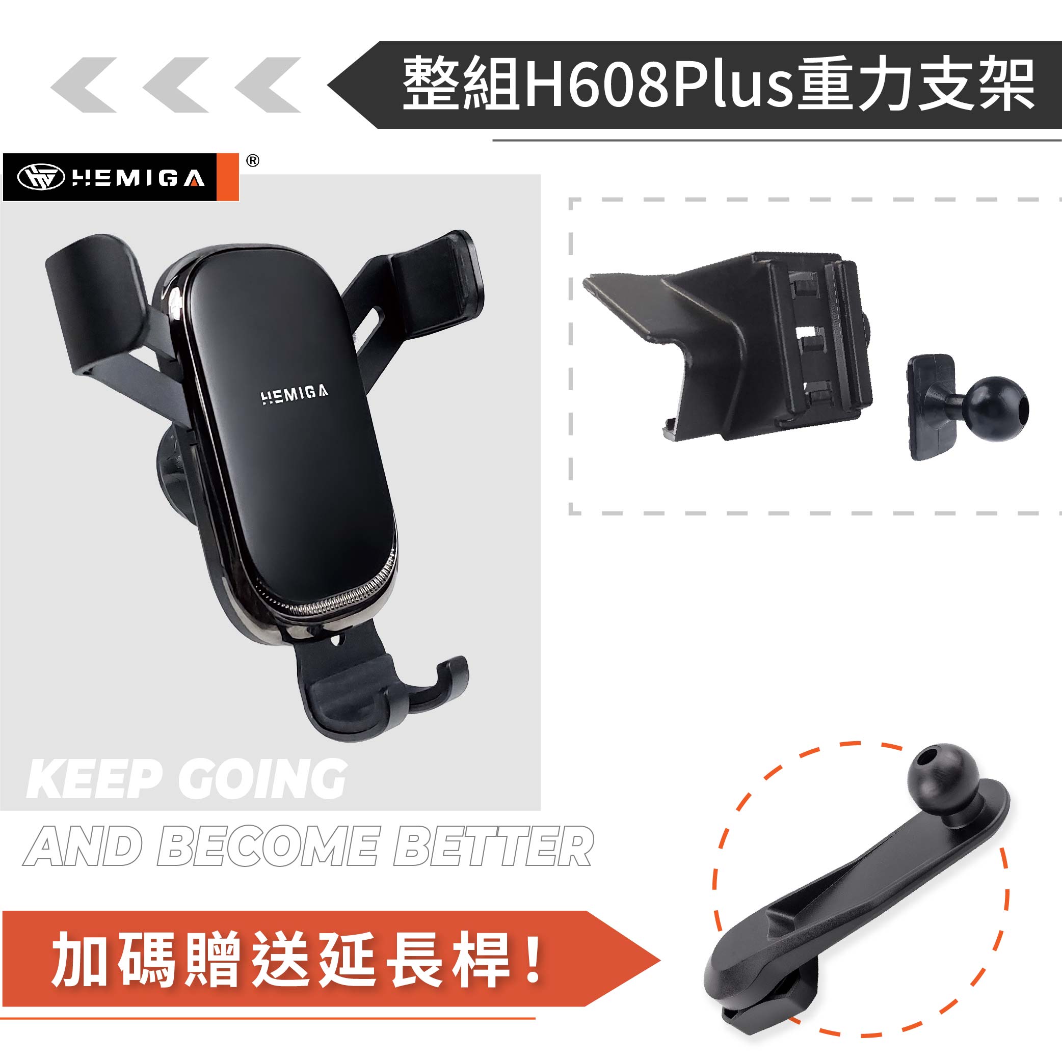 車用手機架推薦＿【HEMIGA】汽車手機架