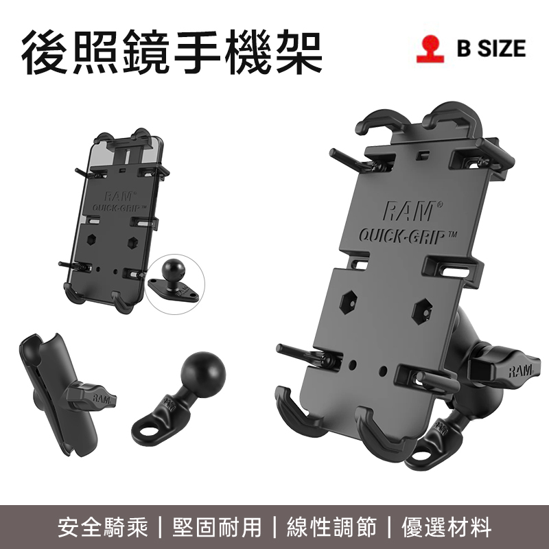 車用手機架推薦＿【RAM MOUNTS】八爪機車手機支架