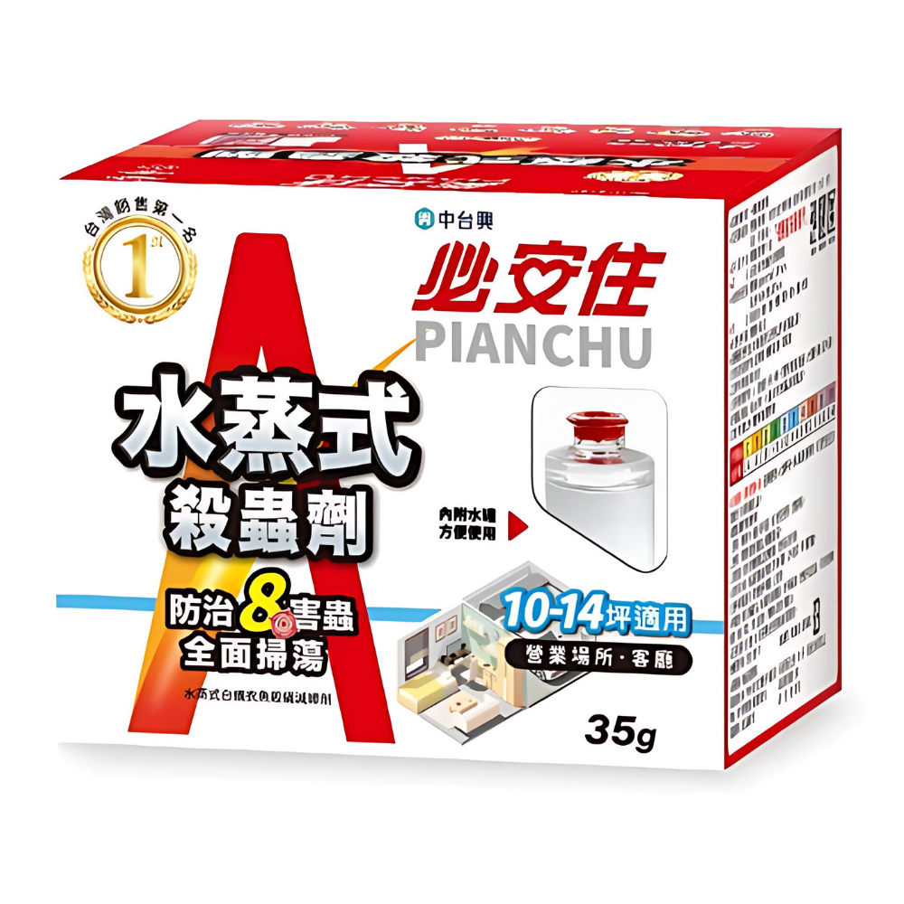 【必安住】 水蒸式殺蟲劑
