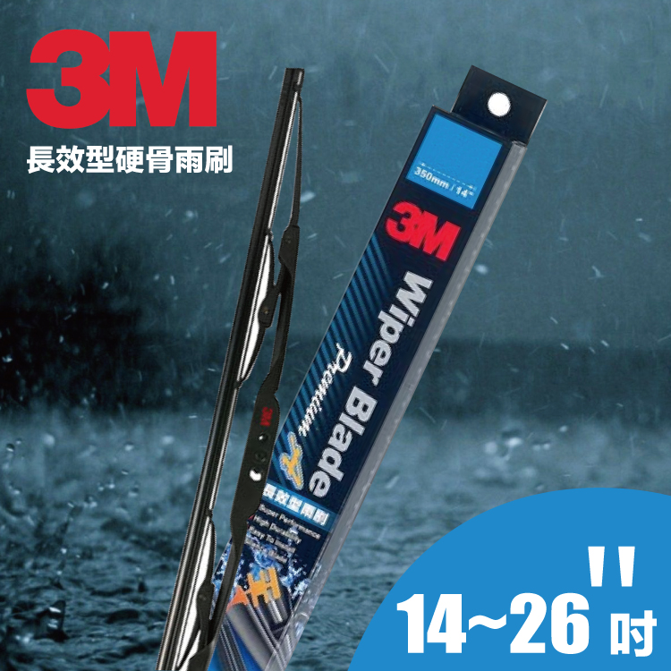 雨刷推薦＿【3M】長效型雨刷（4710367246435）
